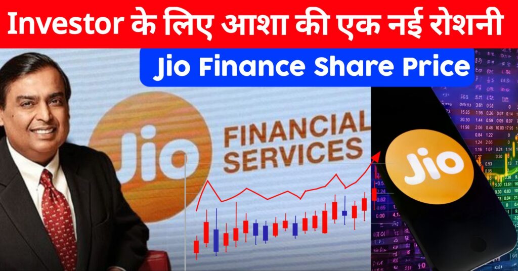 Jio finance share price